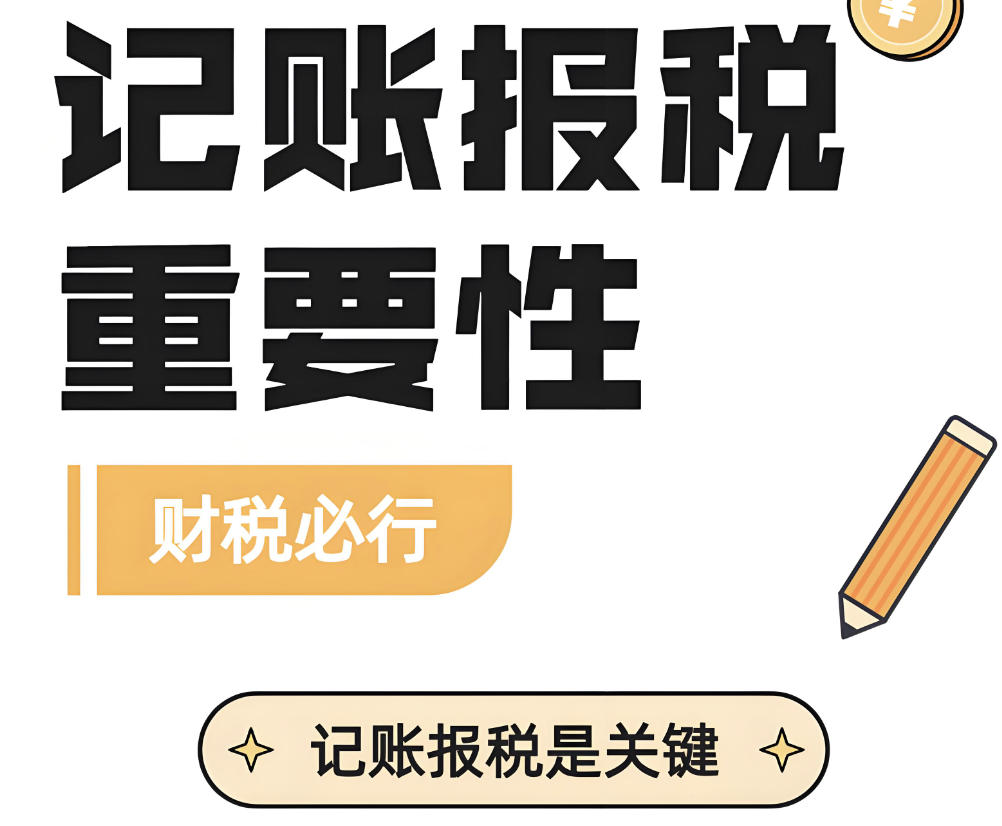 义乌公司未报税后果有多严重？