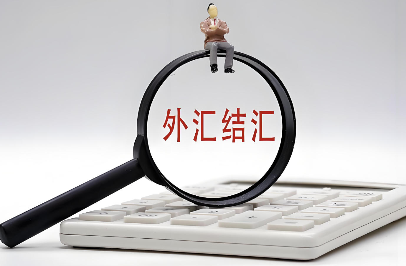 外貿小商戶收款難？義烏模式解憂