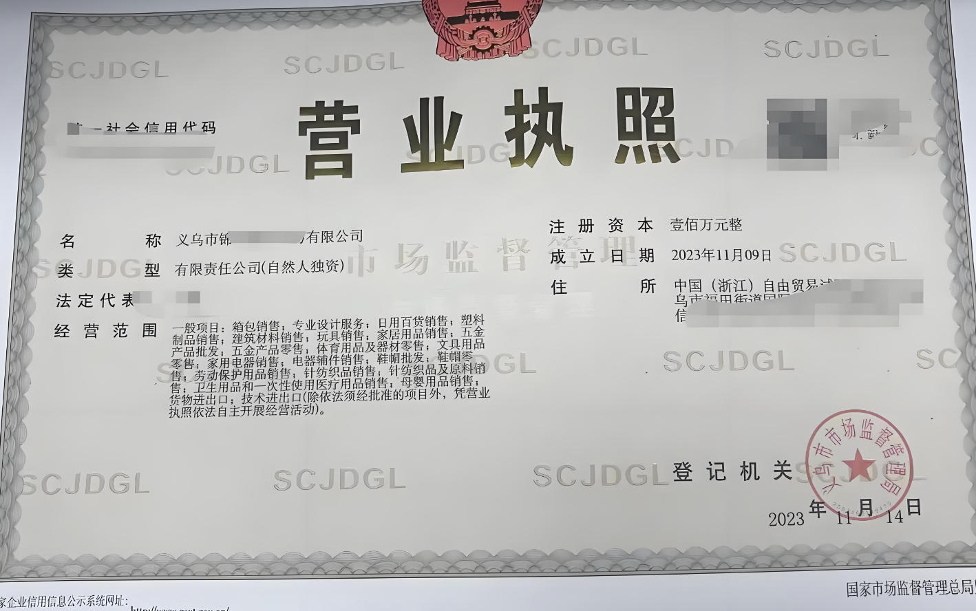 从注册到备案，义乌进出口外贸公司这样做